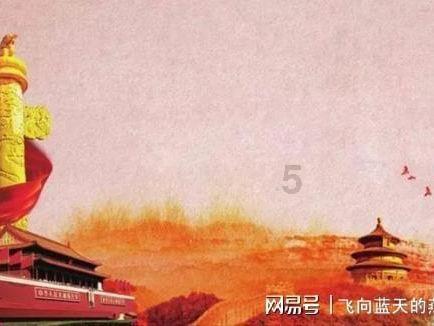 关于五岳的诗句游戏画面